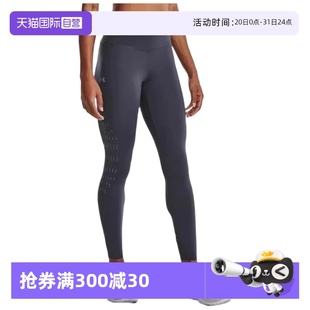 安德瑪女跑步健身九分褲 044 Under Armour 1376820 自營 緊身褲