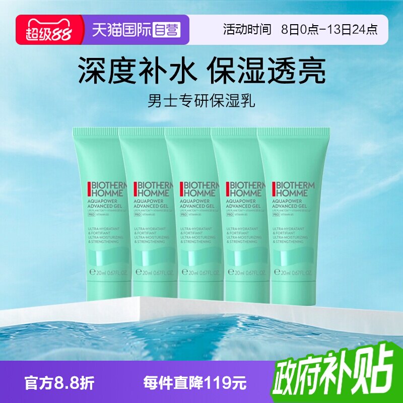 Biotherm/碧欧泉滋润多种肤质图片