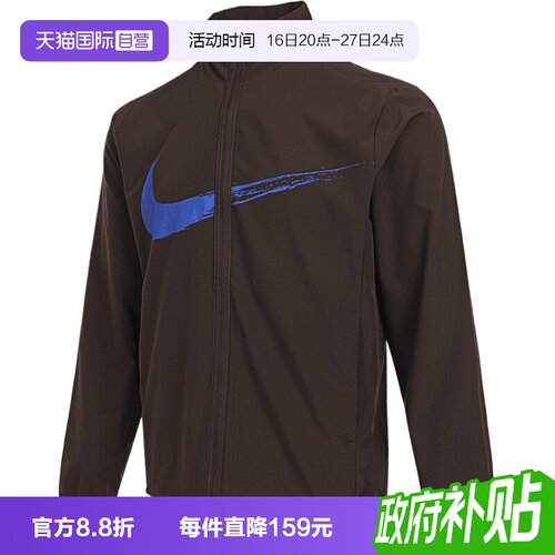 【自营】NIKE耐克男子运动健身夹克外套HV0395-237