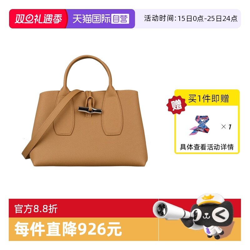 自营LONGCHAMP女包牛皮