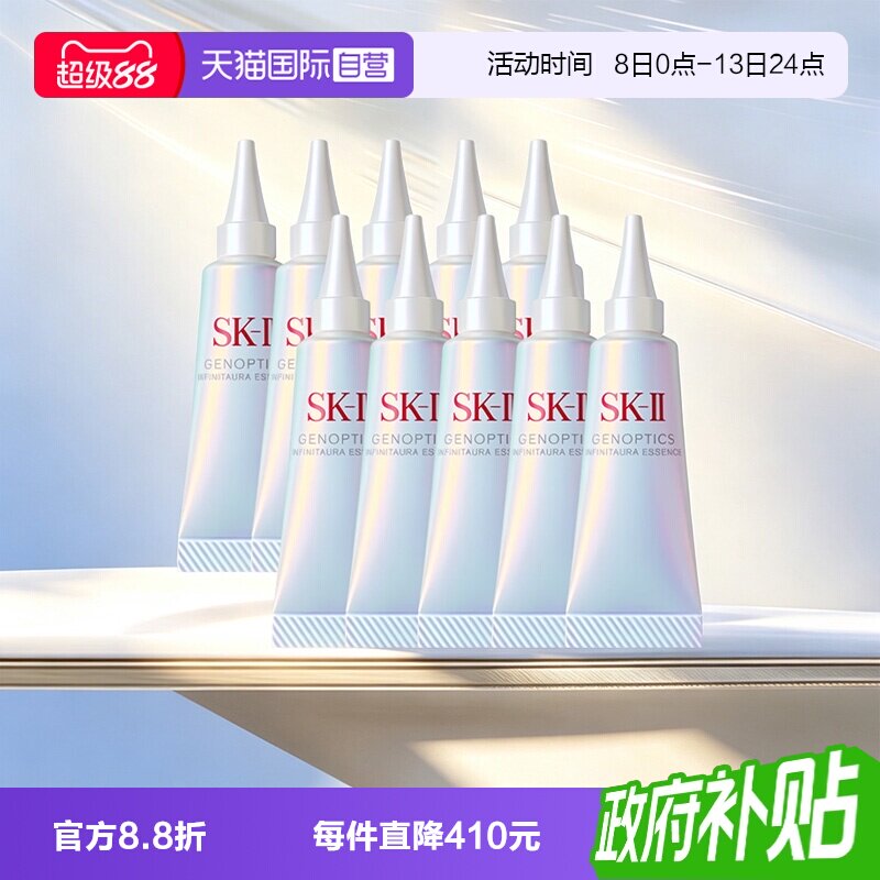 【自营】SK-II光子小灯泡精华露10ml*10sk2美白舒缓焕亮保湿补水图片
