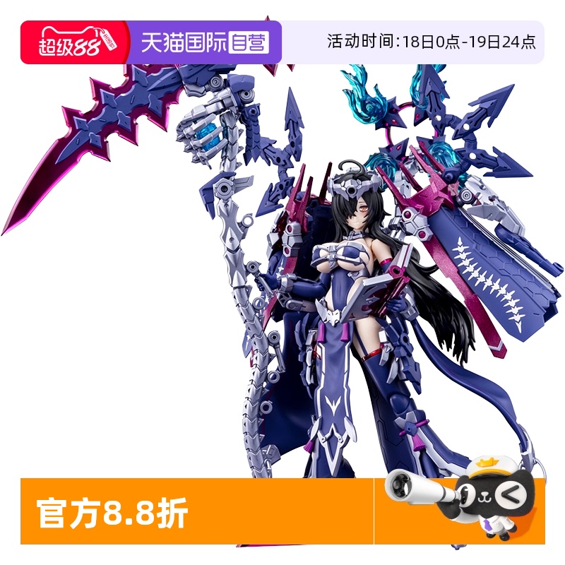寿屋拼装模型皇巫月读王权
