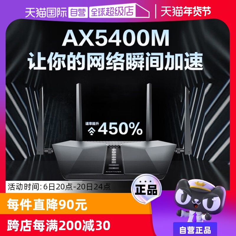 Ӫٷ桿NETGEARRAX50AX5400MWiFi6·ǧ׼1000M羺Ϸ5Gǽʵ1211.25Ԫ,ۺ242.25/