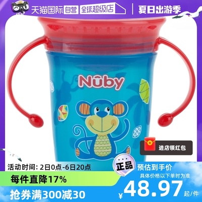 自营魔术杯Nuby/努比直饮水杯