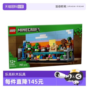 世界21589迷你生物群系男女孩积木玩具 乐高LEGO我 礼物 自营