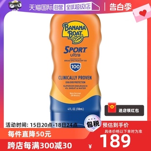 运动防晒乳霜 BANANA BOAT 香蕉船 直营 118ml 自营 SPF100