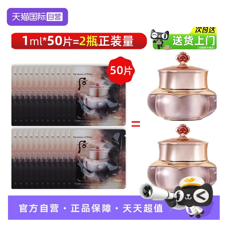 【到手2件正装量】后天气丹眼霜