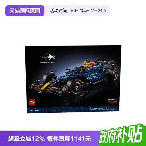 【自营】LEGO乐高机械组42206红牛车队RB20 F1赛车男孩拼搭积木