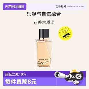 50ml 迈克高仕璀璨如我幻想之域琥珀女士香水 自营