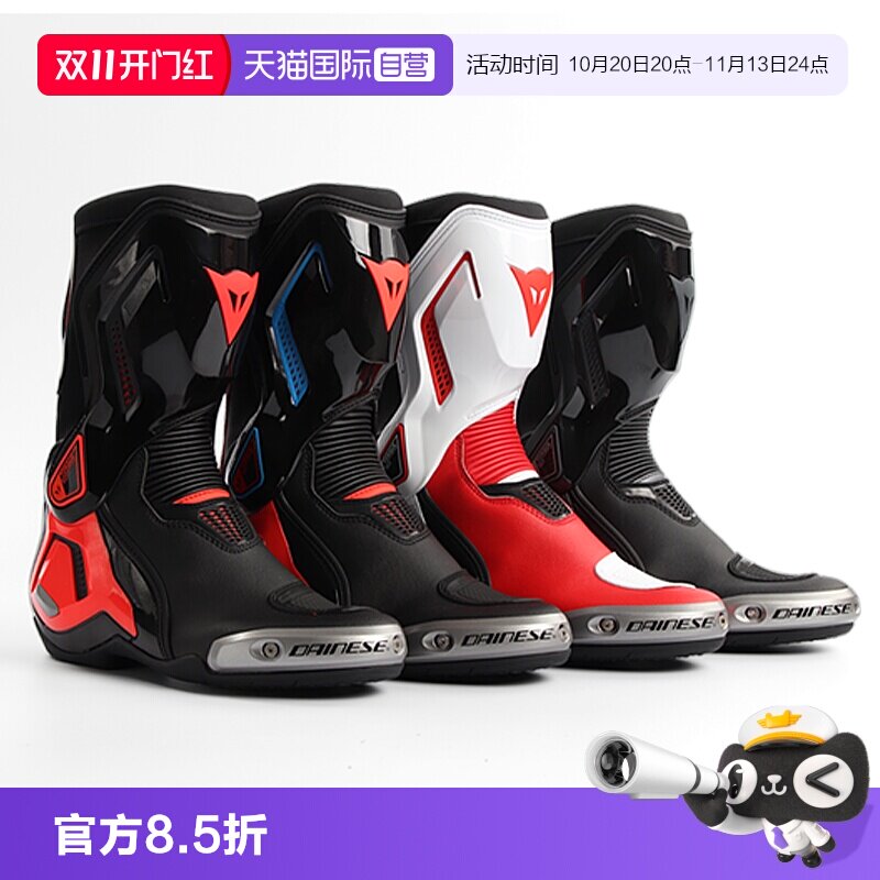 【自营】丹尼斯TORQUE 3 OUT扭矩摩托车骑行靴夏季赛道靴机车鞋男