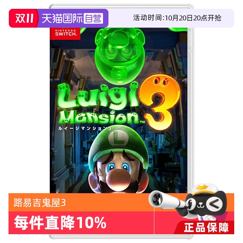任天堂游戏卡带路易吉鬼屋3