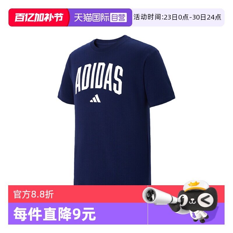 【自营】阿迪达斯adidas男子短袖透气百搭休闲服运动T恤衫JM6417
