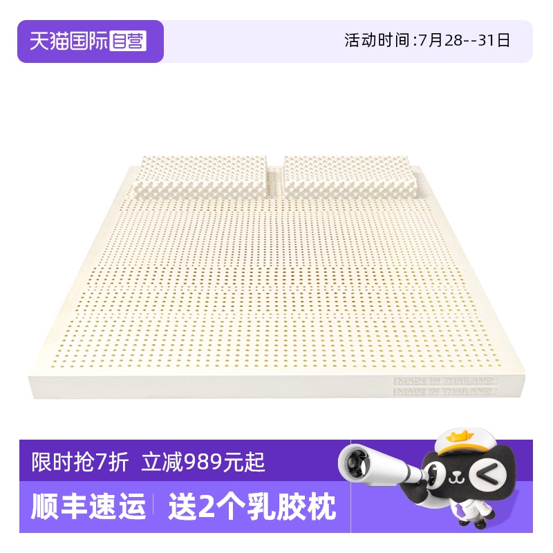 泰国原装进口天然乳胶床垫