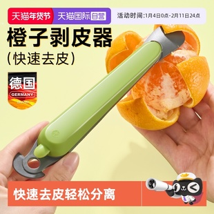 【自营】剥脐橙子神器削柚子柑皮开果吃荔枝扒壳切橘子水果去皮机