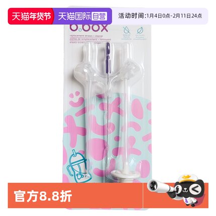 【自营】澳洲b.box吸管套装吸管水杯清洗替换套装