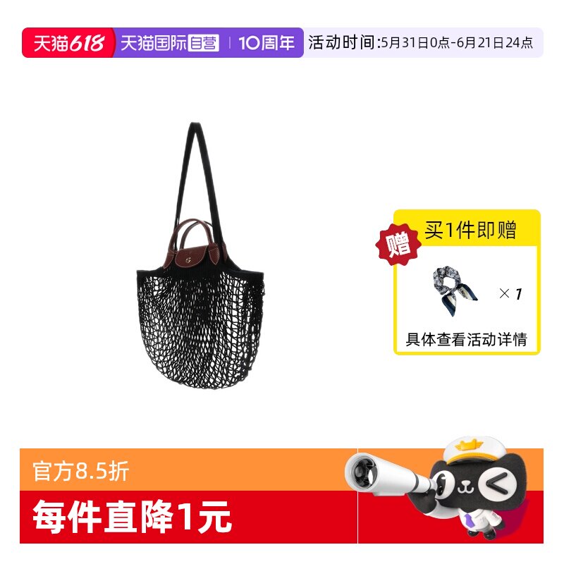 【自营】LONGCHAMP/珑骧送搭配方巾LePliage Filet联名网兜渔网包
