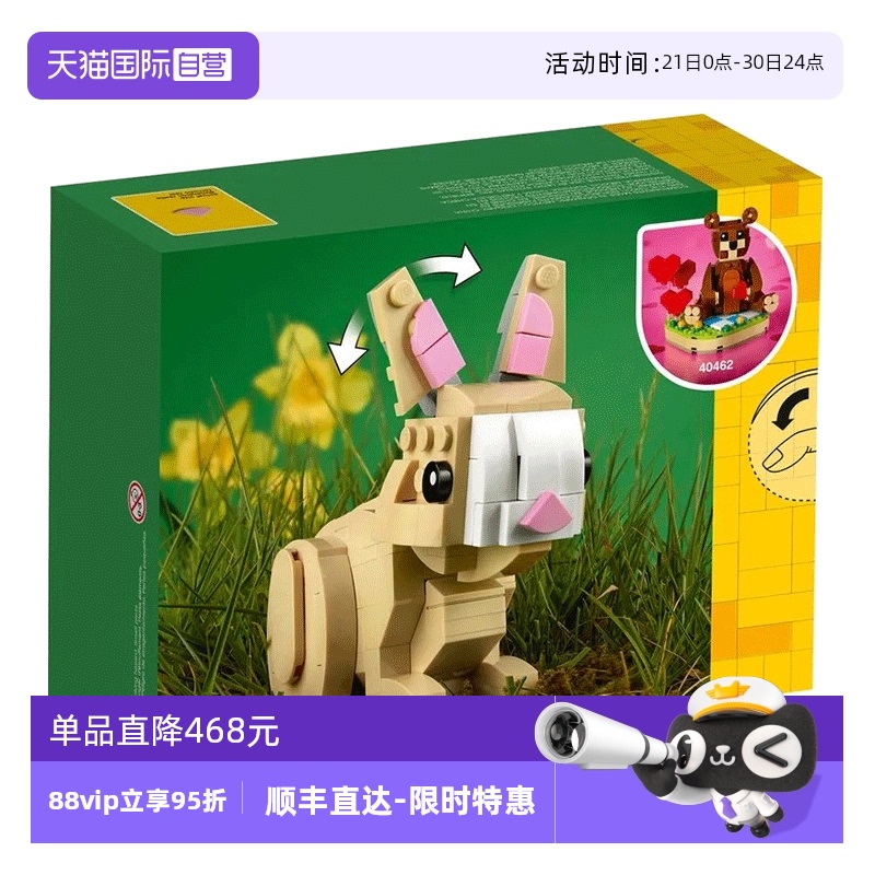 【自营】LEGO乐高40463复活节兔子节日限定益智拼装积木玩具礼物