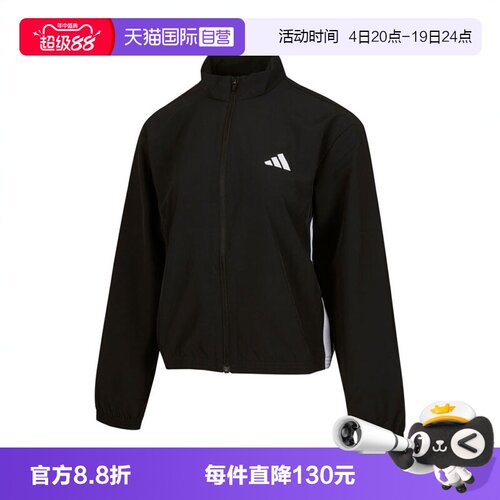 【自营】adidas阿迪达斯女子TE 3S WOVEN JKT梭织运动外套JD6539