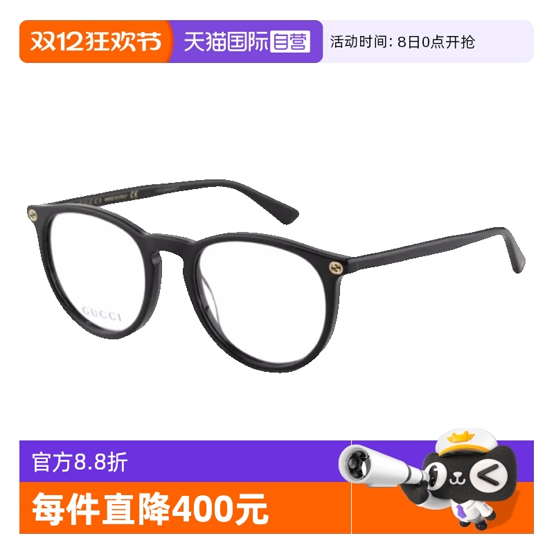 GUCCI古驰眼镜圆形板材文艺光学