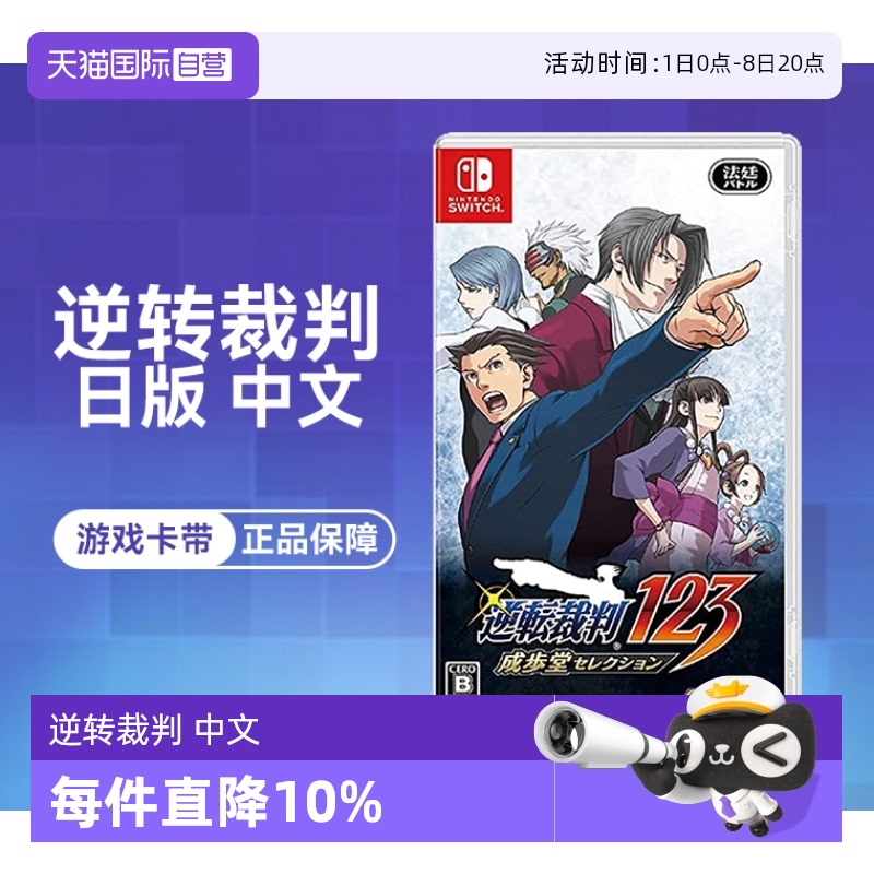 任天堂卡带日版中文游戏推理合集