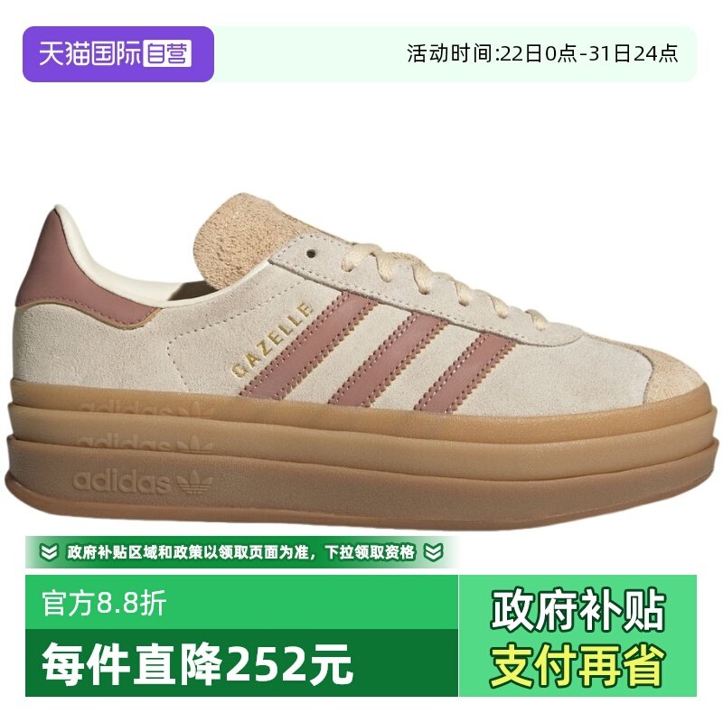 【自营】adidas阿迪达斯女子三叶草T头鞋厚底德训鞋板鞋JS3893