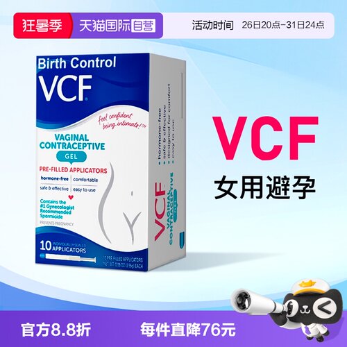美国原装进口，女性健康避孕专研品牌