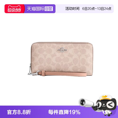 COACH/蔻驰女士手拿包钱包送女友