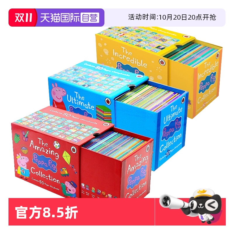 小猪佩奇英文绘本150册全套