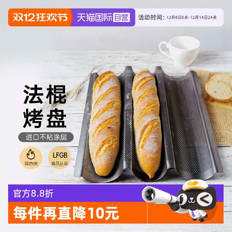 焙可美长条法棍热狗模具烤盘