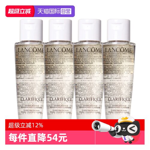 【自营】Lancome/兰蔻净澈焕肤双重精华极光水50ml*4爽肤水保湿