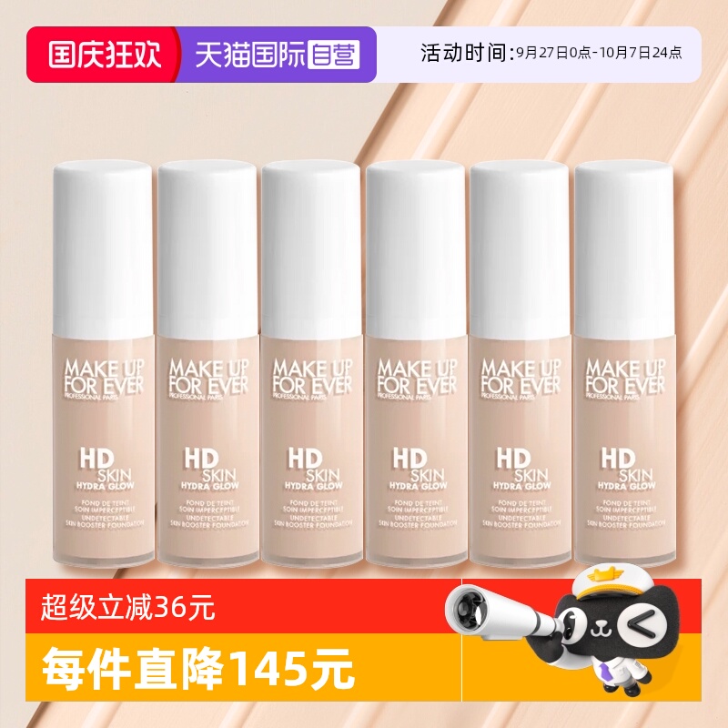 玫珂菲修饰肤色粉底液法国