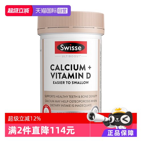 【自营】Swisse 斯维诗钙+维生素D迷你片 300片 柠檬酸钙 孕妇钙