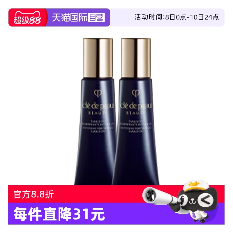 【自营】CPB/肌肤之钥光采赋活焕颜夜间修护乳12ml*2夜间修护保湿