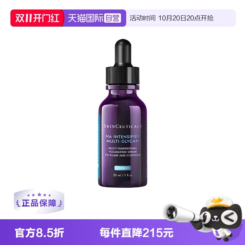 修丽可紫米丰盈精华液30ml