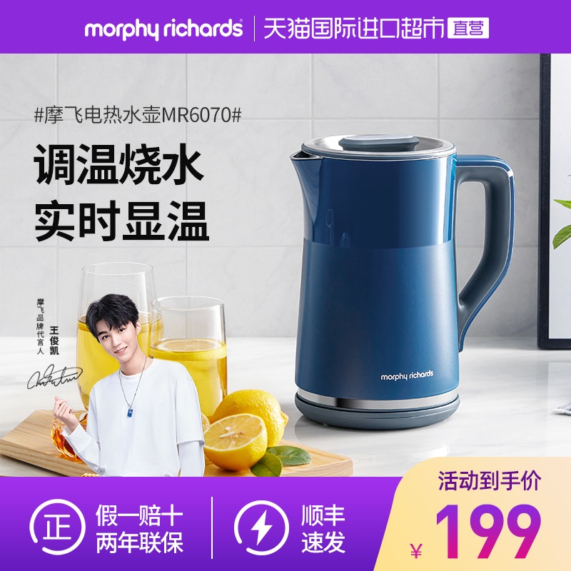 摩飞电热水壶恒温智能大容量家用保温一体小型不锈钢自动烧水壶