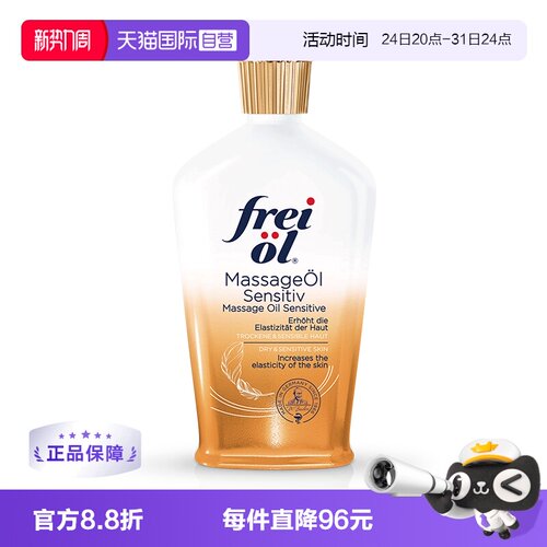 福来特护抚纹油预防妊辰纹