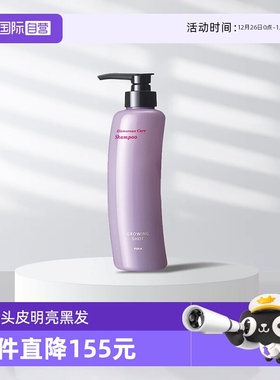 【自营】POLA宝丽洗发水控油洗头膏蓬松洗发露洗发液滋养370ml