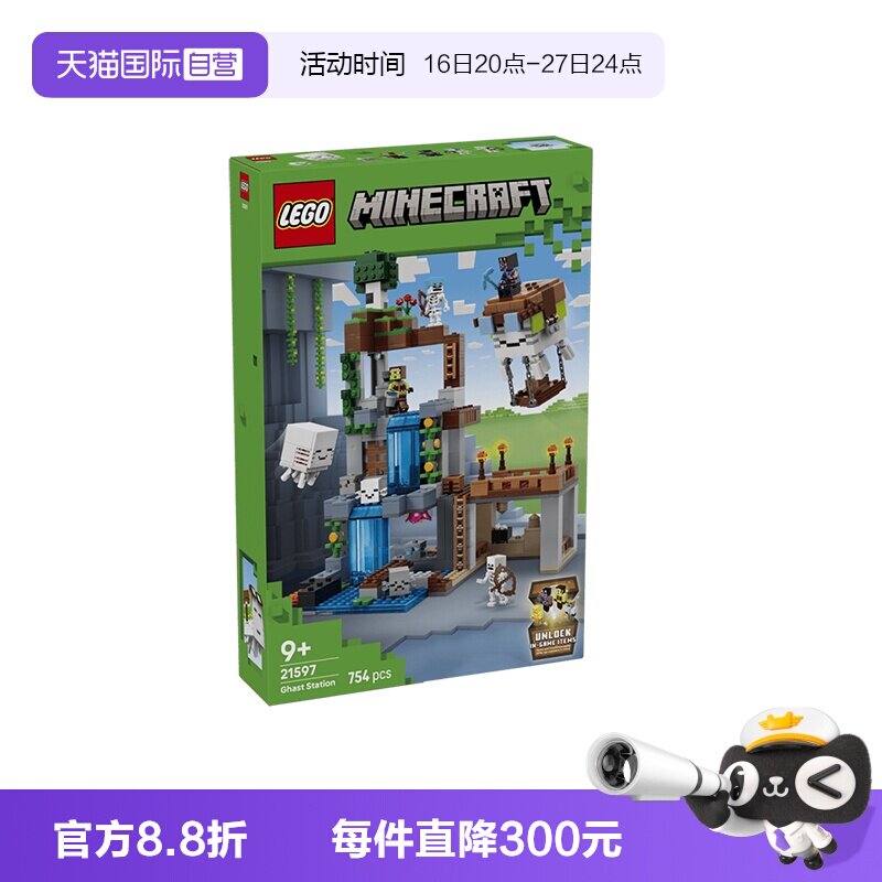 乐高积木我的世界21597恶魂站图片