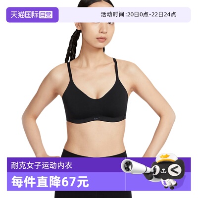 【自营】Nike耐克女低强度支撑衬垫可调节速干运动内衣FQ3551-010