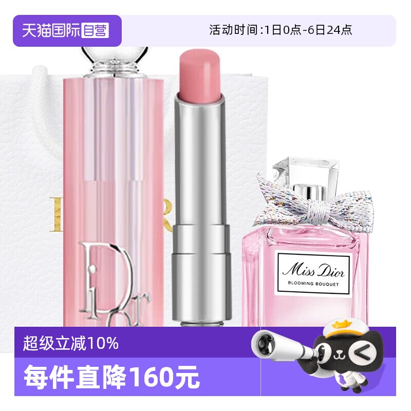 【自营】Dior/迪奥变色润唇膏花漾女士淡香水套装情人节送女友