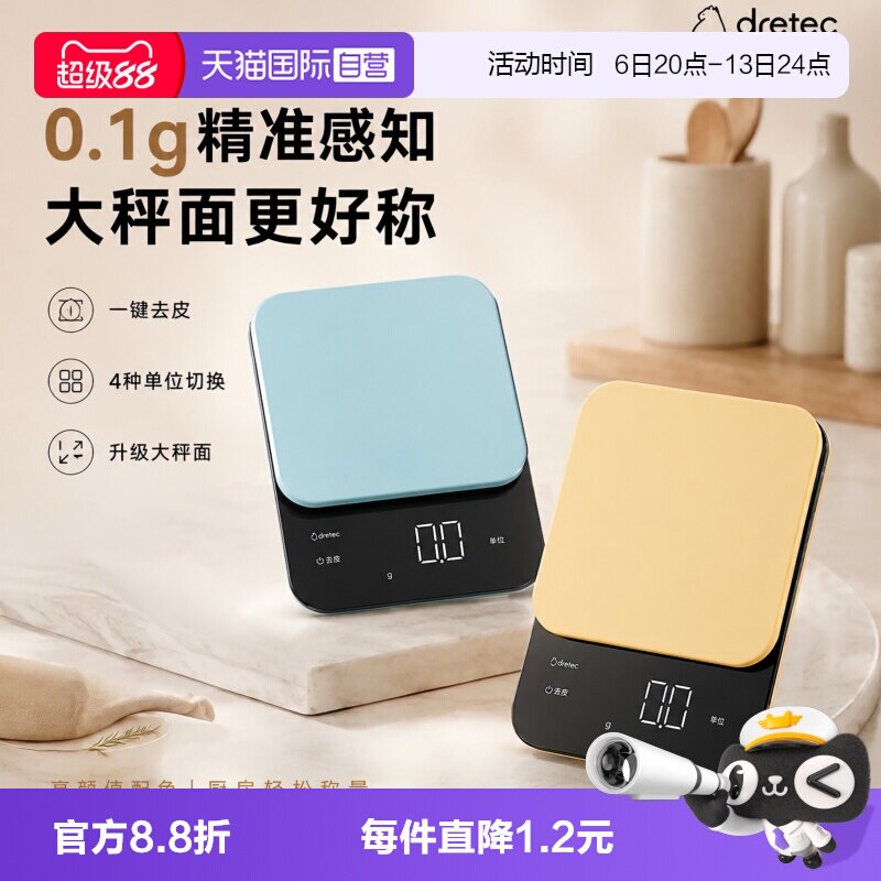 多利科0.1g高精准厨房秤图片