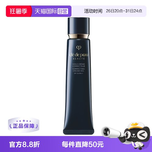 CPB/肌肤之钥隔离霜37m