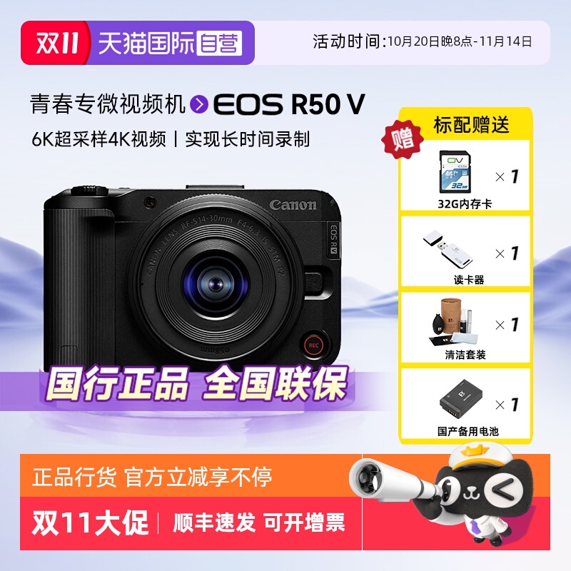 佳能入门级半画幅轻便微单相机