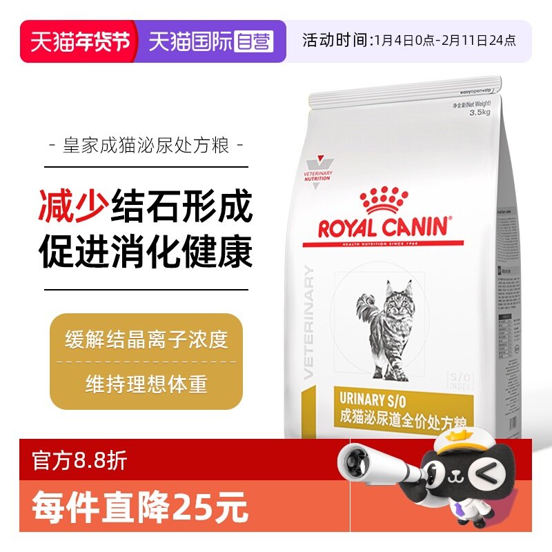 【自营】皇家成猫泌尿道处方粮LP34猫粮猫泌尿系统感染尿闭3.5KG,宠物/宠物食品及用品,猫全价处方粮,淘宝优惠券,粉丝福利购,淘宝优惠卷