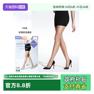 袜夏季 厚木天鹅绒丝袜女超薄透肌连裤 ATSUGI 袜子纯色 自营