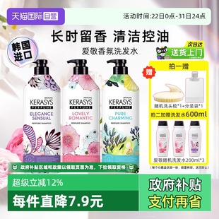 柔顺留香 爱敬洗发水护发素600ml香氛修护滋养洗头水套装 自营