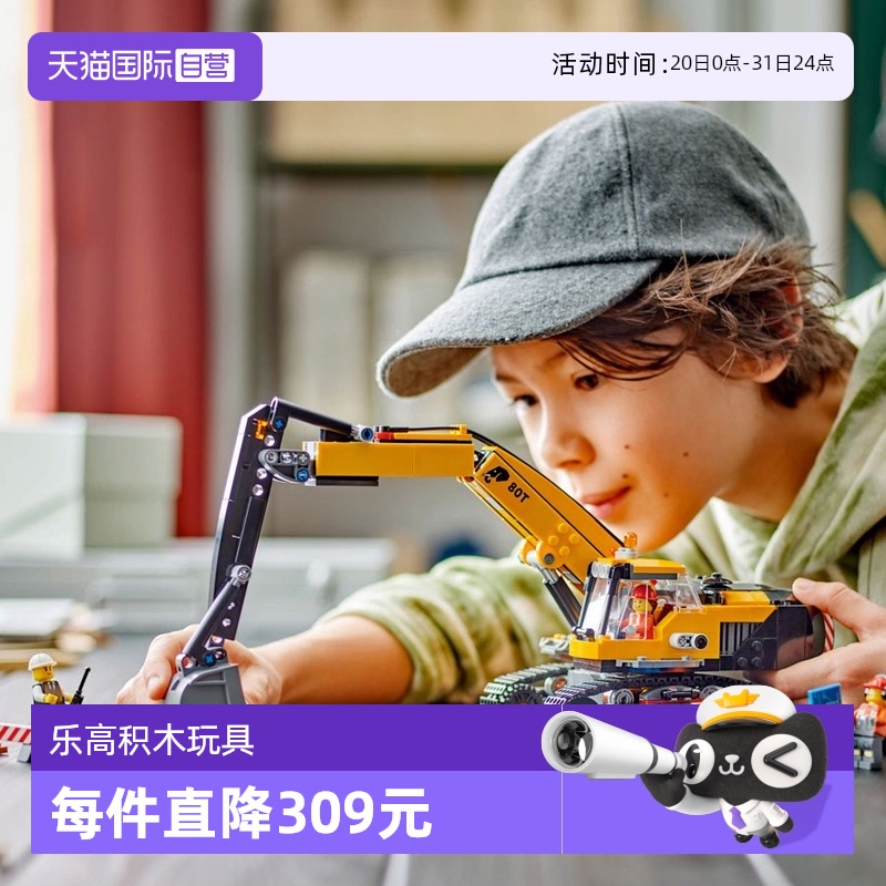 【自营】LEGO乐高 60420黄色挖掘机 拼装积木玩具 礼物