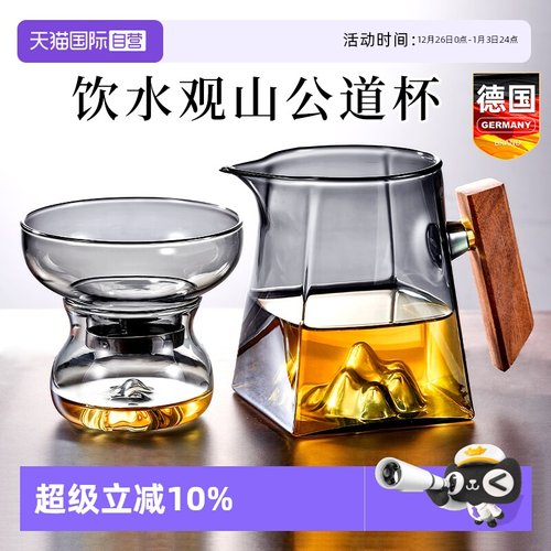 玻璃四方观山公道杯泡茶壶高端