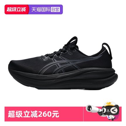 【自营】Asics亚瑟士男子GEL-NIMBUS 28宽楦4E缓震柔软回弹跑步鞋