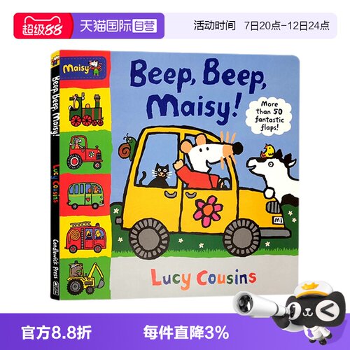 小鼠波波翻翻书交通工具认知纸板